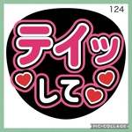 ミユウチワ　手作りうちわ文字　オーダー　団扇屋さん　ジャニーズ　ファンサうちわ　うちわ屋さん　アイドル　ファンサ　ジャニーズ　