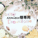 xxmiexx様専用