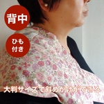 573. 斜めがけができる小豆カイロ◇ひも型・大判◇お腹腰肩ポッカポカ◇yuwa柄・ピンク◇小豆カイロ◇ラベンダーの香り