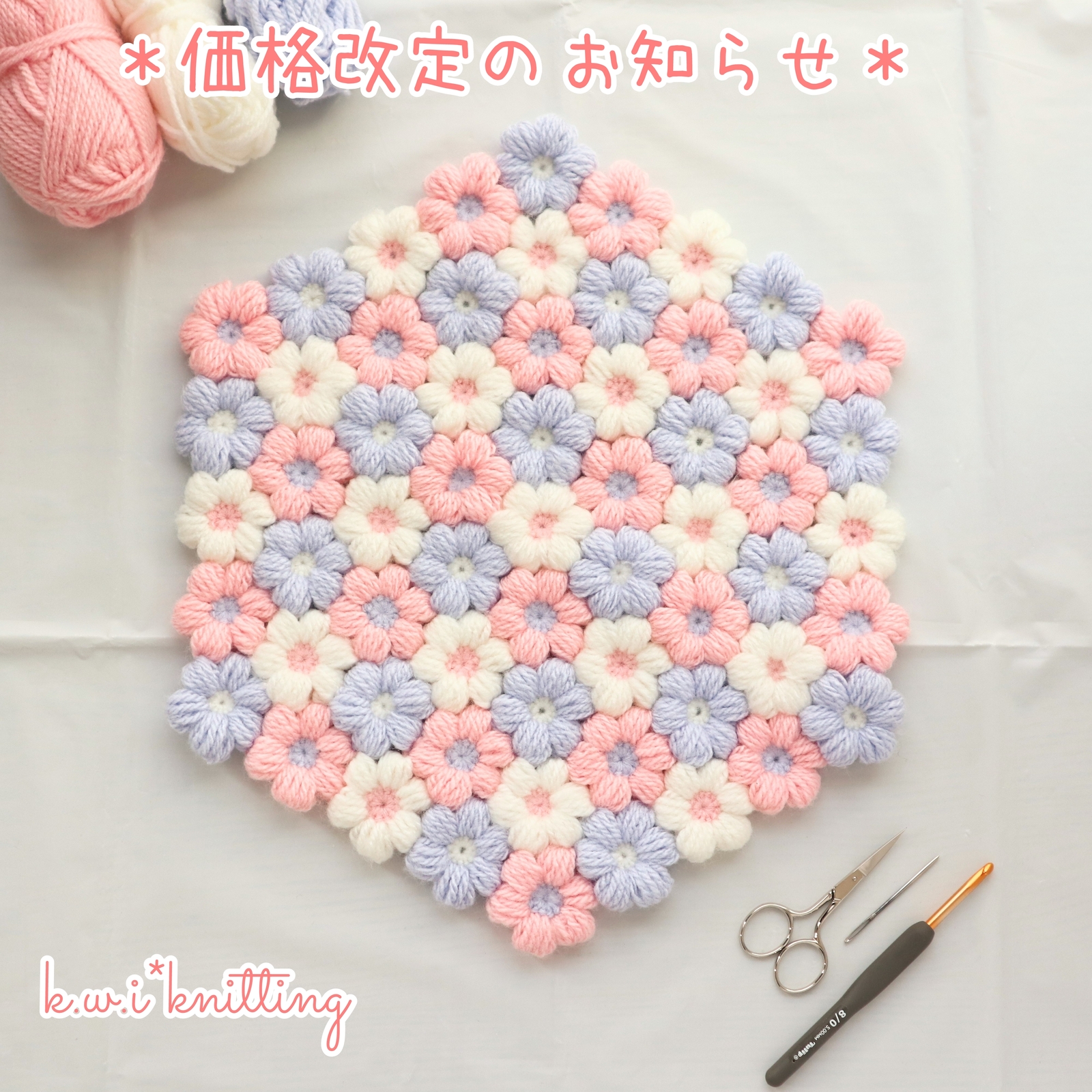 suminny様専用】ぷっくりお花のブランケット＊2枚セット
