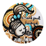 【メンテナンス】お直し