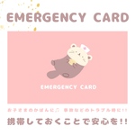 ラッコのEMERGENCY CARD1枚(緊急連絡先) 5.5cm×9cm