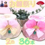 【送料無料】🎎お雛祭り🪭桃の花扇タッセルリボン🎎業務用チョーカー【１８本】トリミングチョーカー