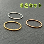 1mm３色セットリング シンプル＊ピンキーリング/インデックスリング/ミドルリング/ステンレスリング/サージカルステンレス316L