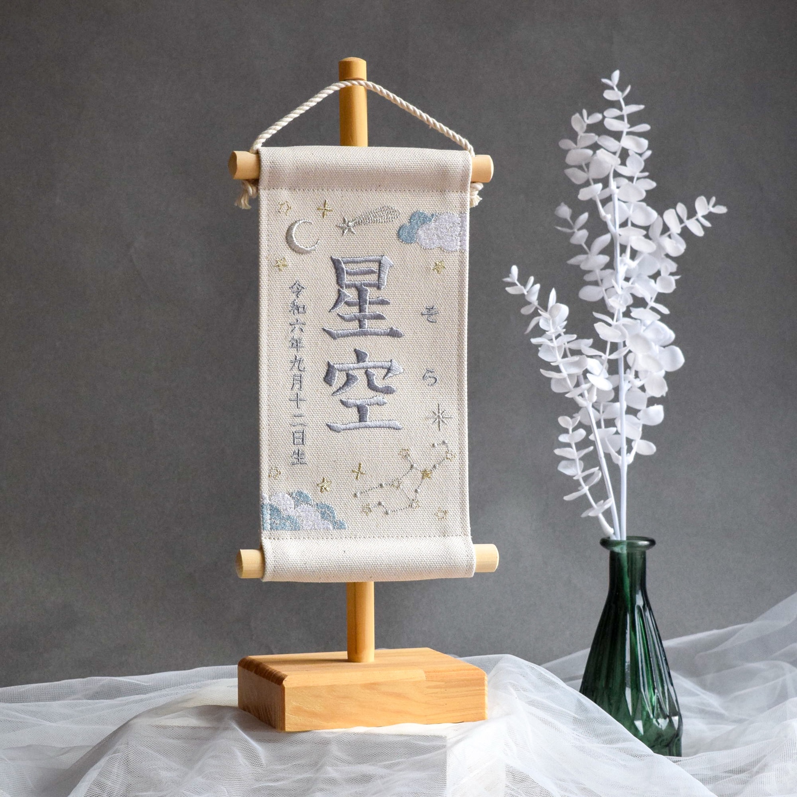 まみこ様　名前旗　 命名書　水色・きめつ・水彩　3点　※スタンド付き スタンド付】刺繍名前旗【星空|オフホワイト|小サイズ】命名書