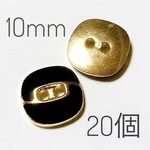 ボタン ⑫ 2つ穴 10mm スクエア/四角 20個 昭和レトロ シャツボタン ブラック×ゴールド