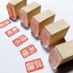 竹刀の柄革にオリジナルスタンプ（白文）2.0cmx1.3cm R70114