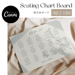 【Canvaテンプレート】Seating Chart Board | 席次表ボード(Simple&Aesthetic)