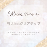 【fittingクリアチップ】測定用ネイルチップ