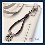 スマホストラップ or キーホルダー ⑮ 《ハンドメイド》天然石