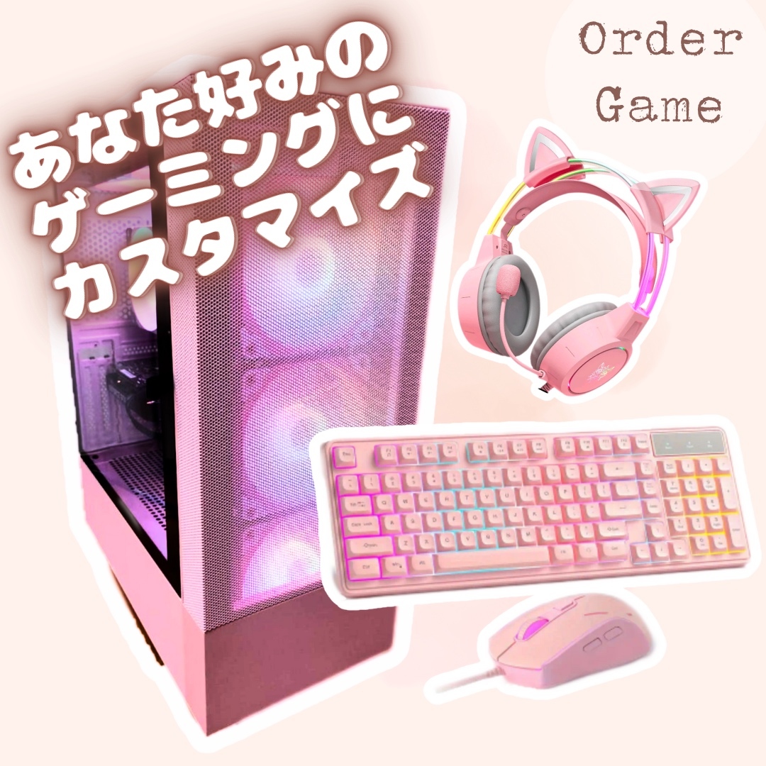 かわいい」も「強い」も手に入れる！ピンクで統一された