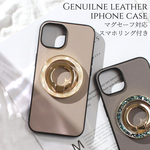 iphone ケース 本革 iphone16 iphone15 iphone14 13 mini リング付き レザー マグセーフ リング べっ甲 ゴートレザー 16 15 14 大人可愛い