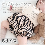 *"節分"かぼちゃパンツ*
