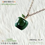 🍏りんご♡マラカイト/No,70✨18金KGP(SV.925)Top✨天然石ネックレス💫 