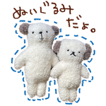 はぐべあといぬ。【いぬ】ぬいぐるみ。