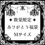 数量限定 ✦ ありがとう福袋 ✦ リカちゃん ／ Licca 用