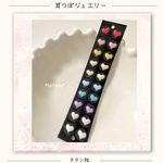 耳つぼジュエリー♡カラフルハート  20粒チタン  【完成品】