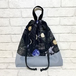 【完成品】宇宙(ブラック)×ストライプ　お道具袋/給食袋　持ち手付き両紐巾着30×30×4cm
