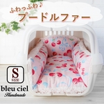 ✨即納✨再販!!【完成品】キャリー・クレートクッション　さくらんぼ&リボン（ホワイト）×プードルファー（ミルキーピンク）　Sサイズ