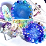 【専用】reonyan様　作品4点