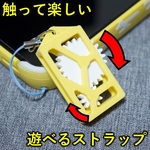 歯車なストラップ