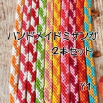 Y１ハンドメイドミサンガ２本セット矢羽根プロミスリング