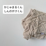 かじゅまるくん&しんのすけくん🐶🐶knit×2