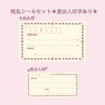 宛名シール【チューリップ】＊差出人印字あり＊