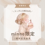  【1周年記念】cotton melody / ランダム30枚 / 人物ステッカー オリジナルステッカー オリジナル人物ステッカー ステッカー 【大還元SALE】