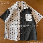 【ねこ柄アロハシャツ・バイカラー】ハチワレにゃんこたち　男女兼用　メンズM　レディースＬ　半袖シャツ