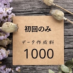 ~初回データ作成料~完全フルオーダー【クラフト紙】ショップカード