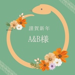 A&B様ご注文専用　スタジャンaibo’sピンク