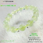 ⭐️レア希少石⭐グリーンアクアマリン/ヘリオドール✨天然石ブレスレット💫限定販売❗️