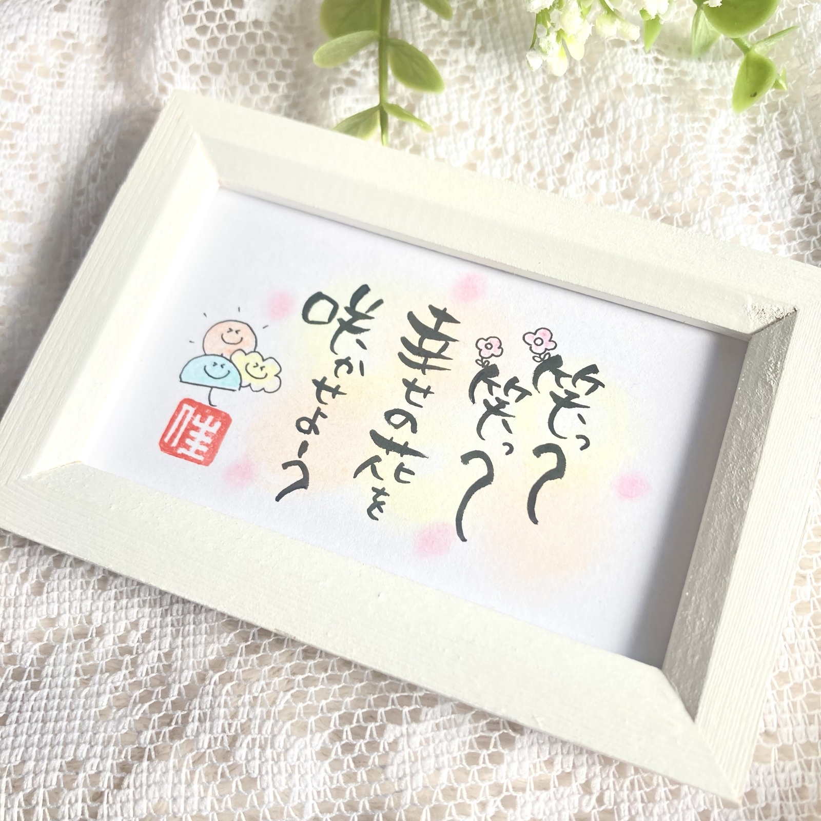 筆文字屋 晴れと雨と曇りと。 - 作品一覧 | minne 国内最大級の