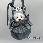 【即納】【完成品】犬 ペット スリング《フリル》SS〜Sサイズ