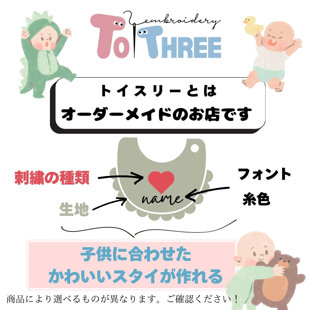 ☀︎ ᕱ ☽ 刺繍スタイ 名入れ無料 - toi three'S GALLERY | minne