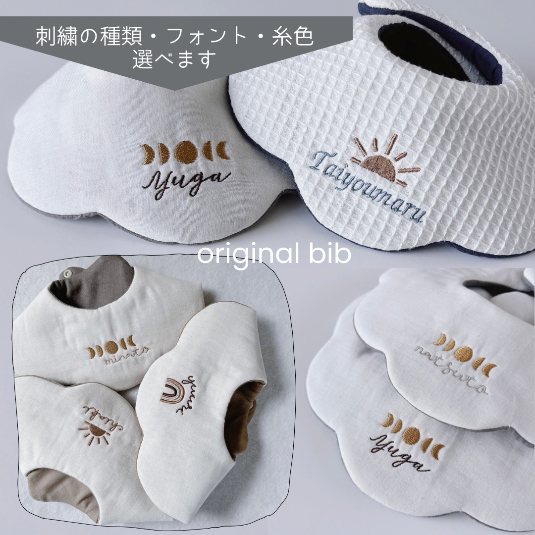 ☀︎ ᕱ ☽ 刺繍スタイ 名入れ無料 - toi three'S GALLERY | minne