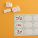 オーダーできる・シール(23×34)に捺せる文字はんこ