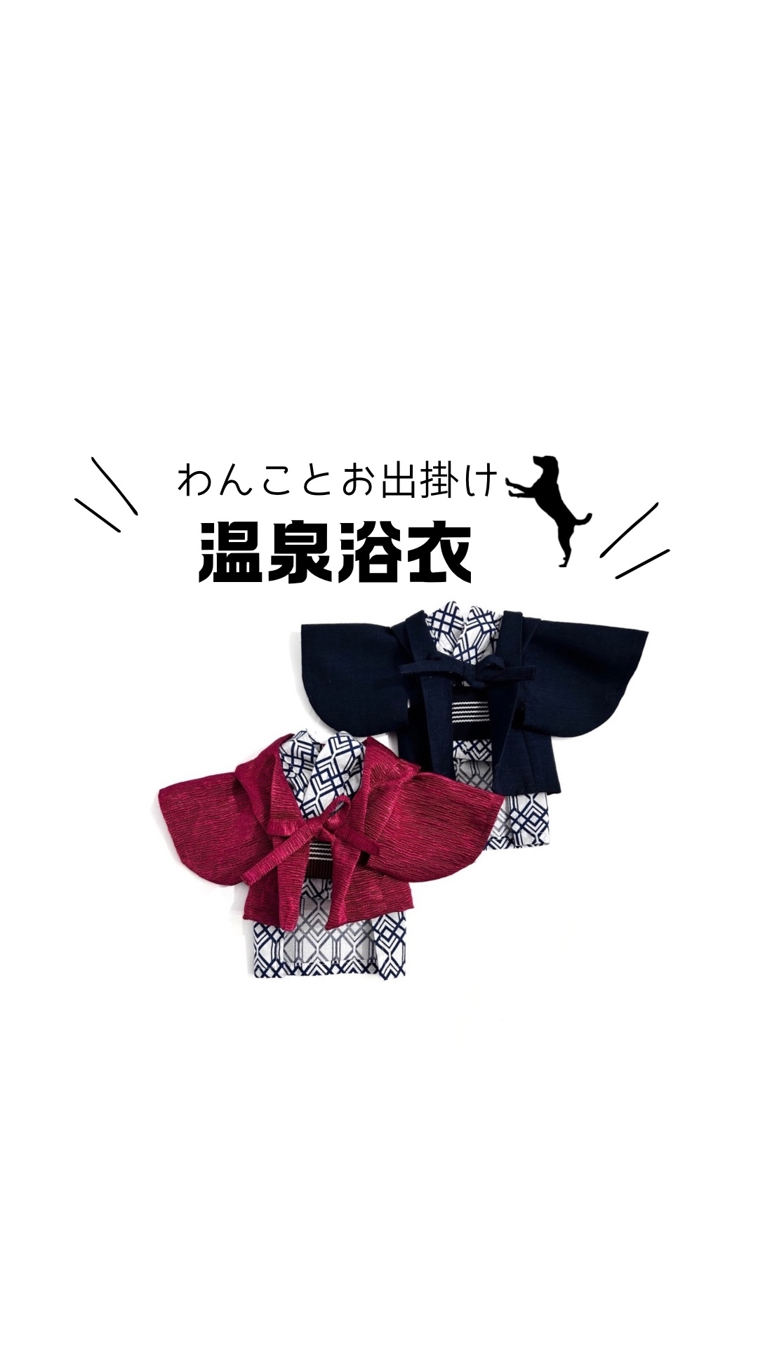 はち&大泉にゃん様専用 ハンドメイド 犬服