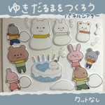 ゆきだるまをつくろう！-誕生日会にぴったりパネルシアター-