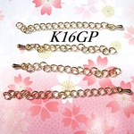 6個入【高品質】K16GPアジャスター