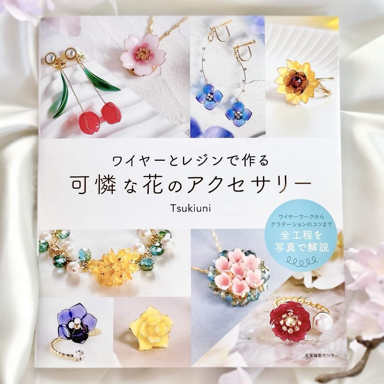 「Minty」5点おまとめ セール ハンドメイド アクセサリー リトルミイ アクセサリートレー（Star）【公式限定】 - MOOMIN SHOP