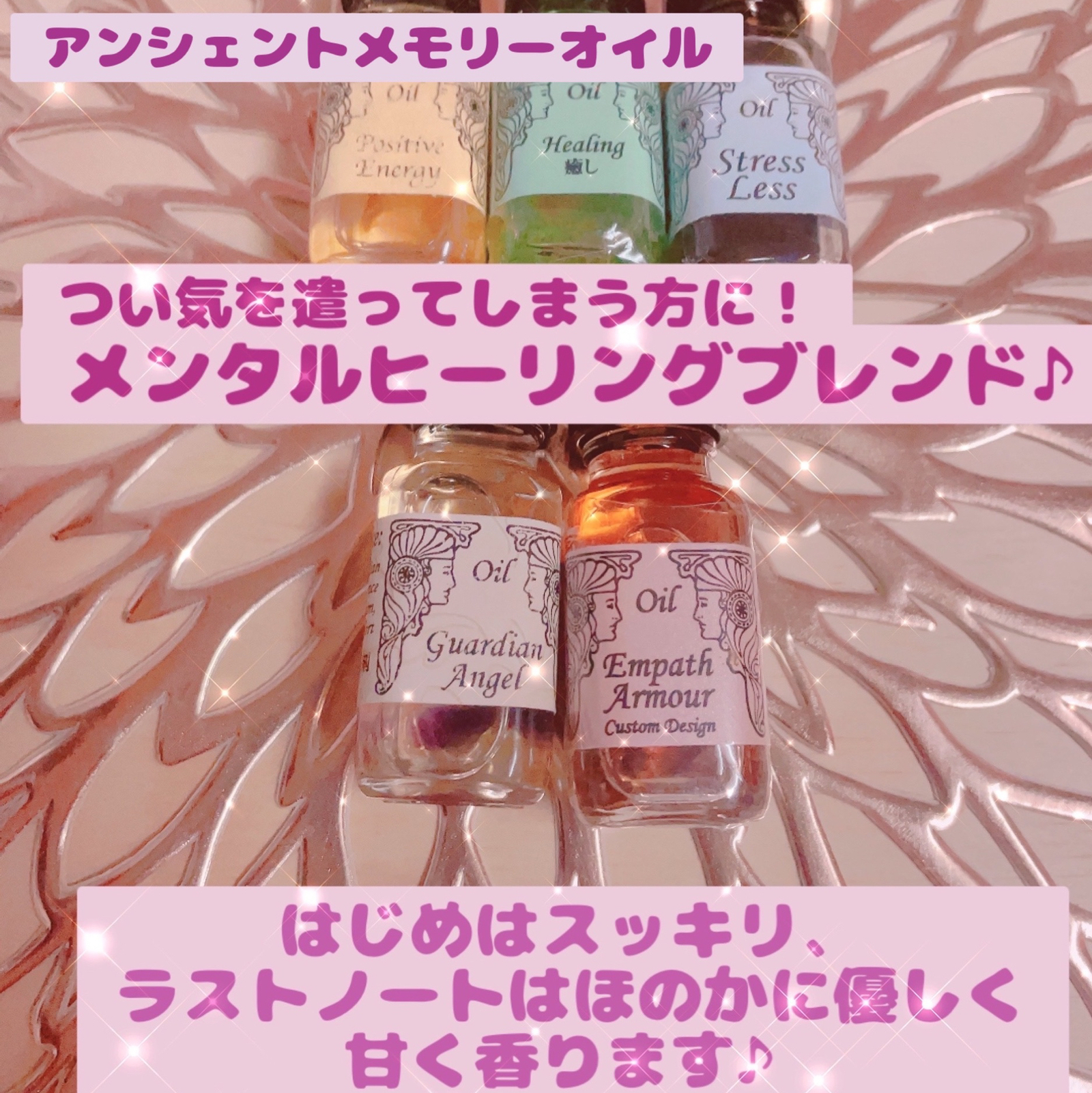 メモリーオイルの人気通販 | minne byGMOペパボ 国内最大級の