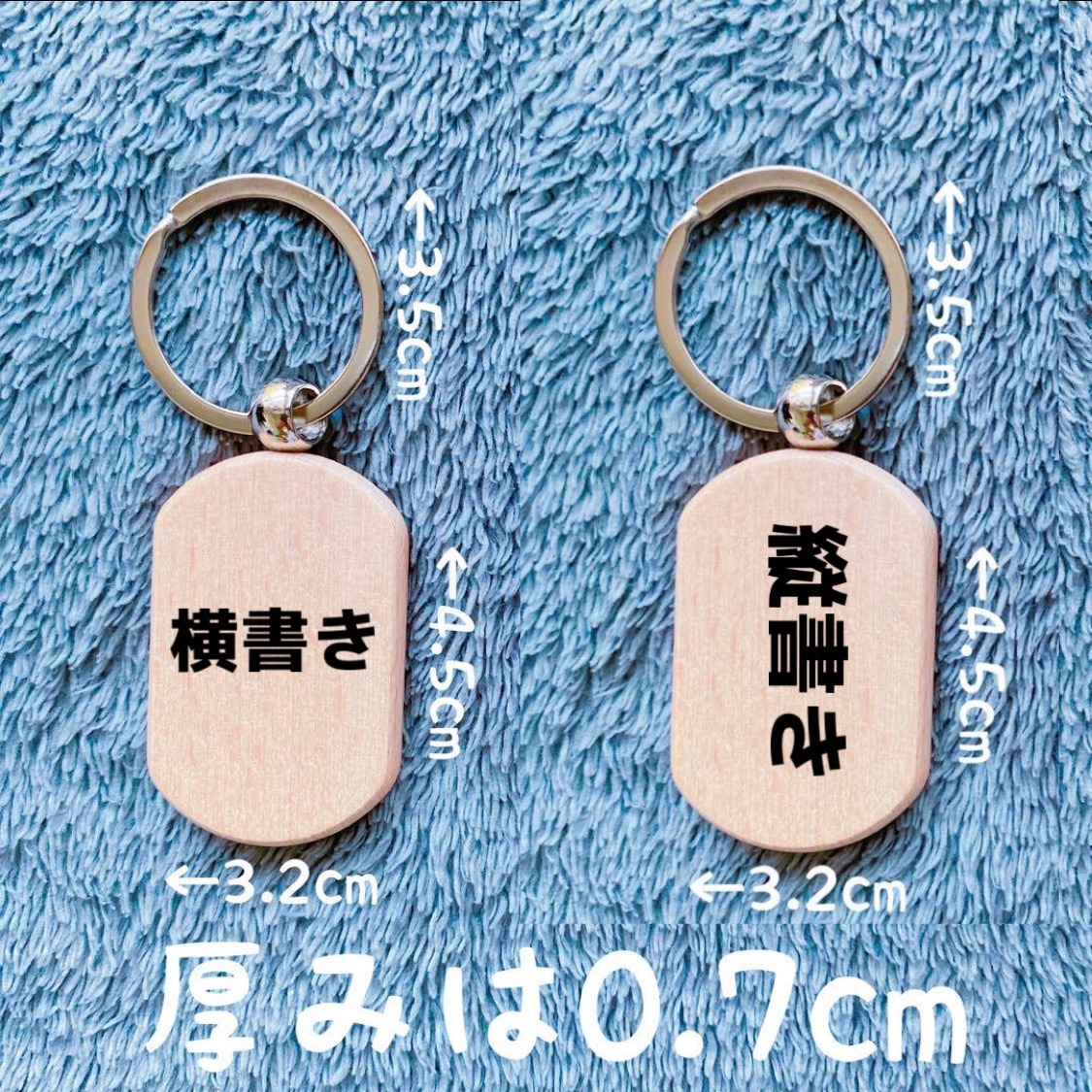 完全オーダーのオリジナル 木製キーホルダー 名入れやロゴor