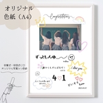 《色紙》オリジナル　写真入り　卒業　卒団　先輩　先生　友達　プレゼント　