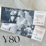 エスコートカード モノクロ wedding 結婚式 ウェディング