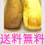 どっしりボリューム！５５０ｇ〜濃厚バナナ&チーズセット
