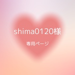 shima0120様専用ページ デコ硬質ケース