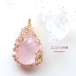 モルガナイトぺンダント（ワイヤージュエリー☆ワイヤーアクセサリー☆ワイヤーラッピング天然石ネックレス☆KuthumistyleⓇ☆クツミスタイル）