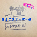 [むぅさま専用] ワイヤーポーチ(白黒)